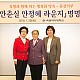 https://sookmyungny.org:443/gnu5/data/editor/1802/thumb-d411680c0e484e8a50392e5628007671_1518595557_4_80x80.jpg